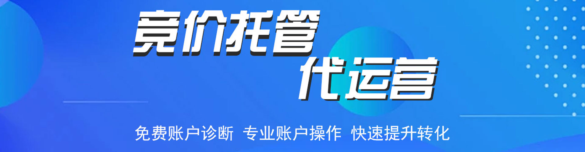 如东搜索开户返点