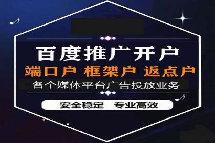 百度竞价个人开户流程图解